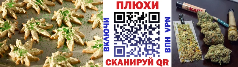 Печенье с ТГК конопля где продают ОМГ ОМГ ONION Ахтырский
