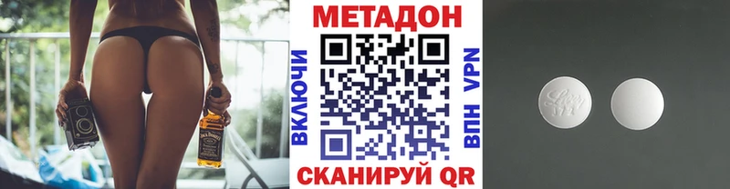 МЕТАДОН methadone Ахтырский