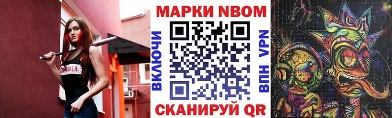 дарнет шоп  Ахтырский  Марки N-bome 1,8мг 